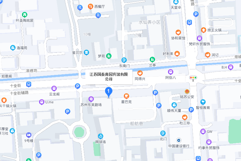 江蘇國泰南園賓館有限公司(江蘇國泰南園賓館)