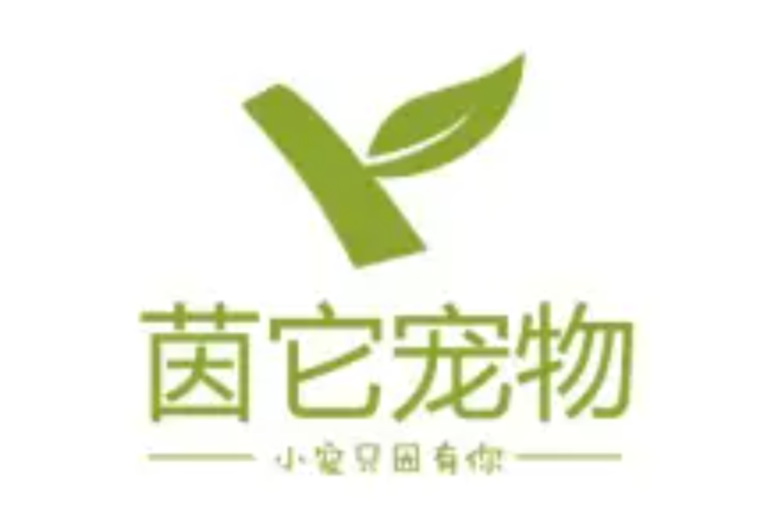 重慶茵它貿易有限公司