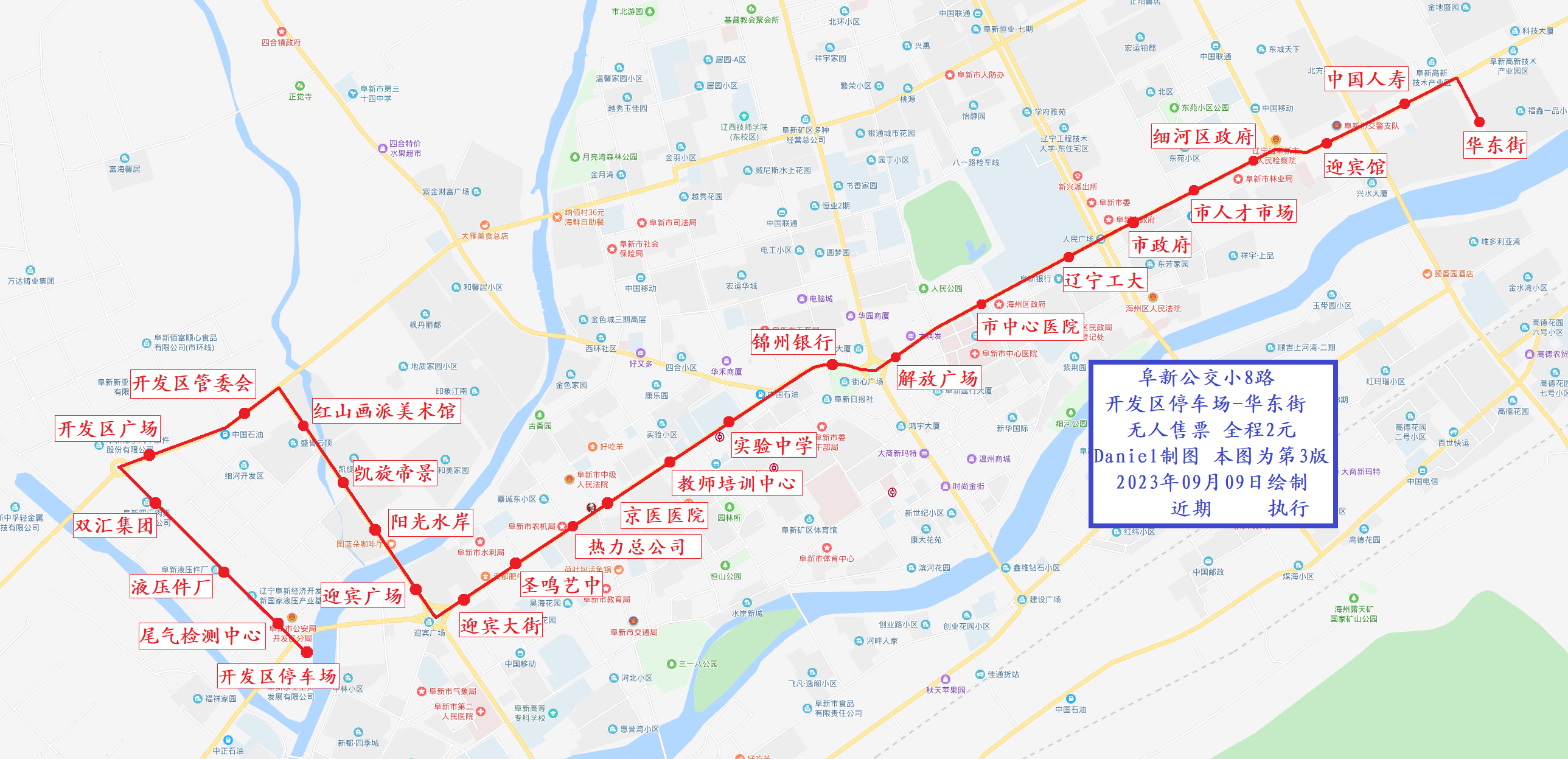 阜新公交小8路