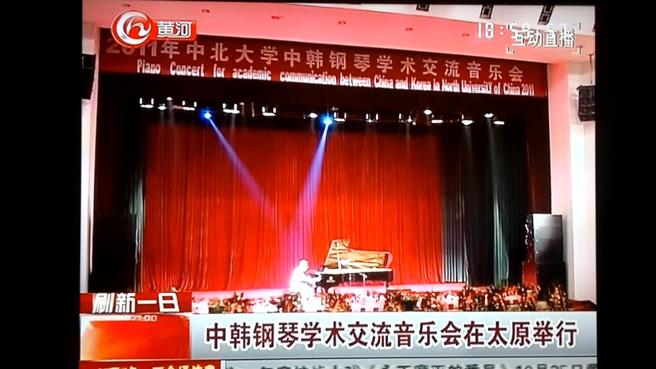 陸晨曦在中韓交流學術音樂會上表演