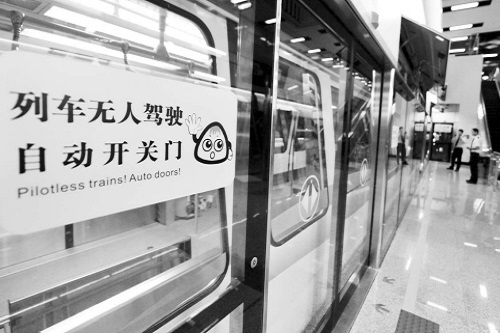 列車運行自動化