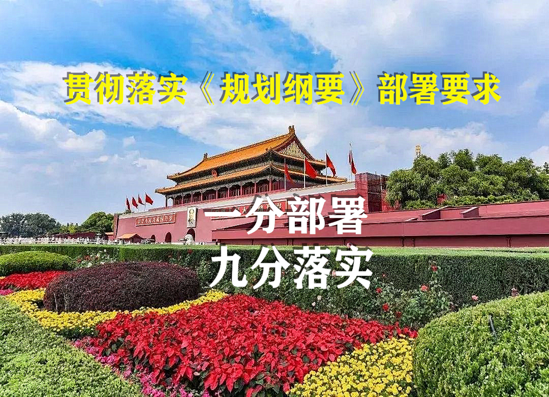 2019-2023年全國黨政領導班子建設規劃綱要(2019一2023年全國黨政領導班子建設規劃綱要)