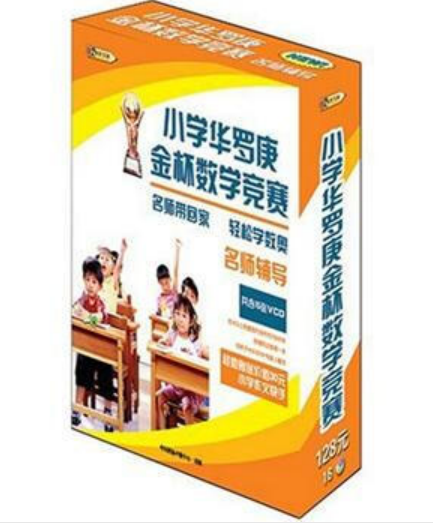 名師帶回家輕鬆學奧數國小華羅庚金杯數學競賽名師輔導共含15張VCD（軟體）