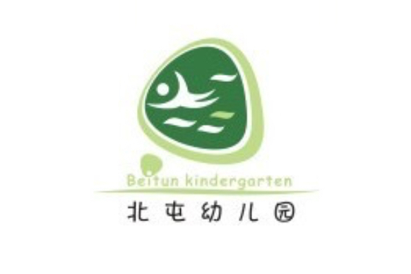 西安市閻良區北屯幼稚園