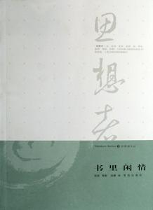 陳原(國家語言文字工作委員會主任)