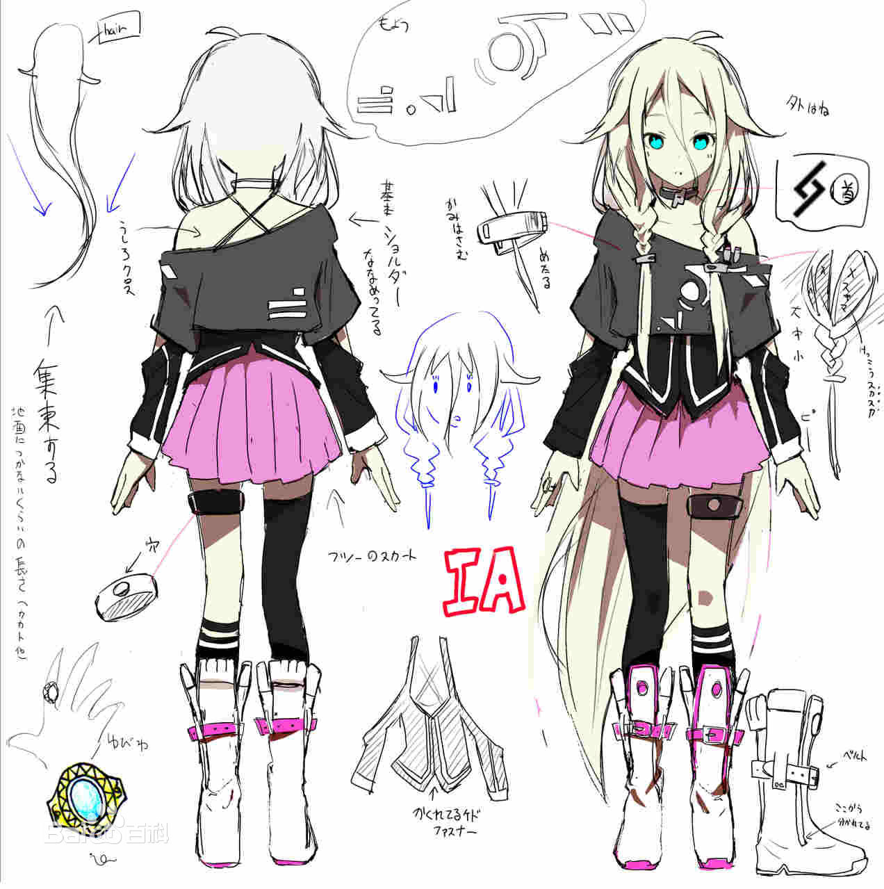 Ia 日本vocaloid3的虛擬歌姬 軟體簡介 角色形象 發展歷程 配置要求 中文百科全書