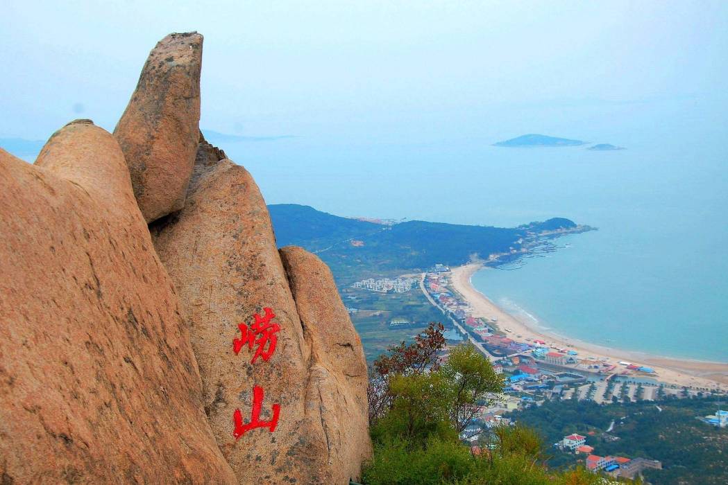 青島市嶗山景區