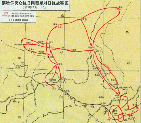 察哈爾抗日同盟軍