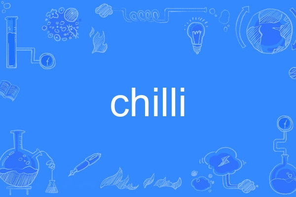 chilli(英語單詞)