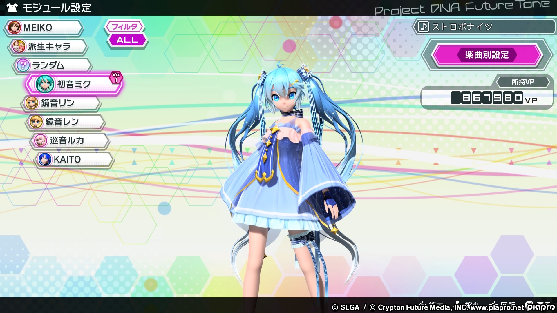 初音未來歌姬計畫 FT