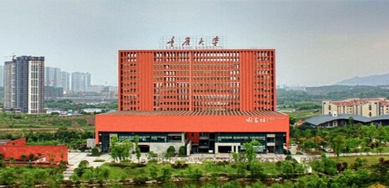 重慶大學研究生院