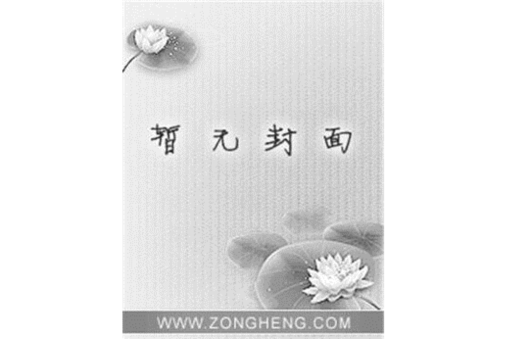 非常幸孕：首席的萌寵甜妻