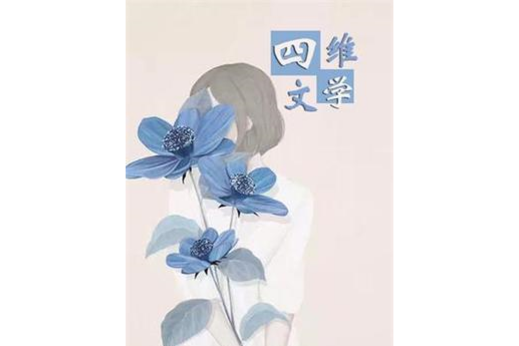 學校那些事(花溪所著小說)