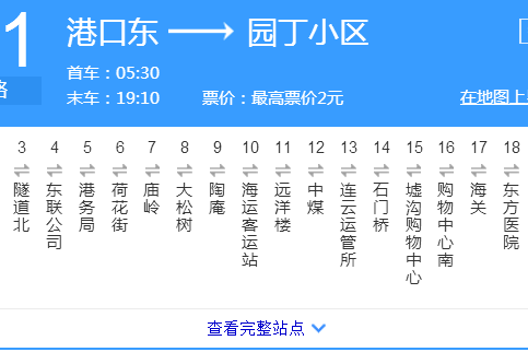 連雲港公交31路