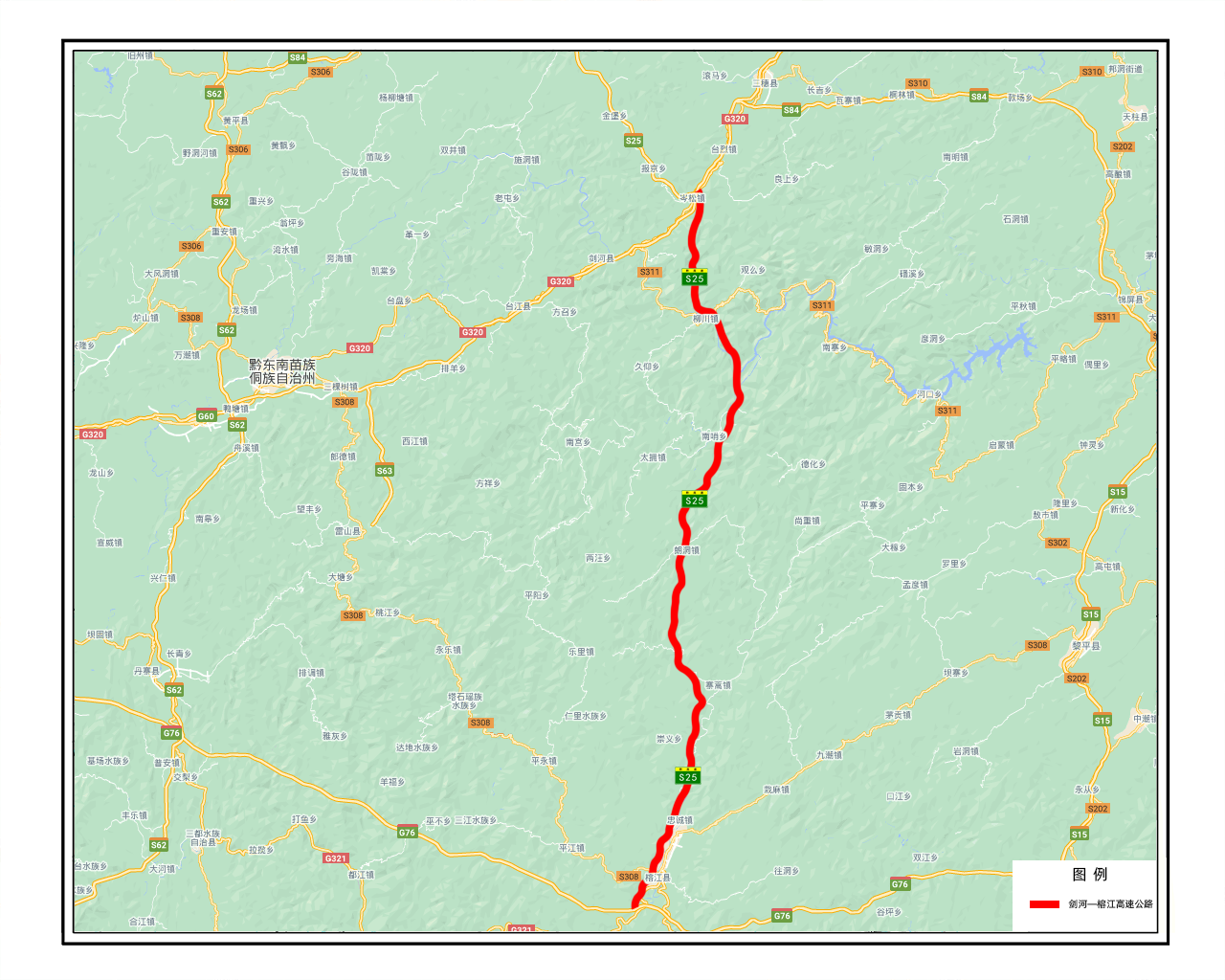 劍河—榕江高速公路