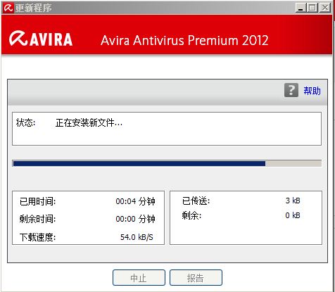 小紅傘(avira)