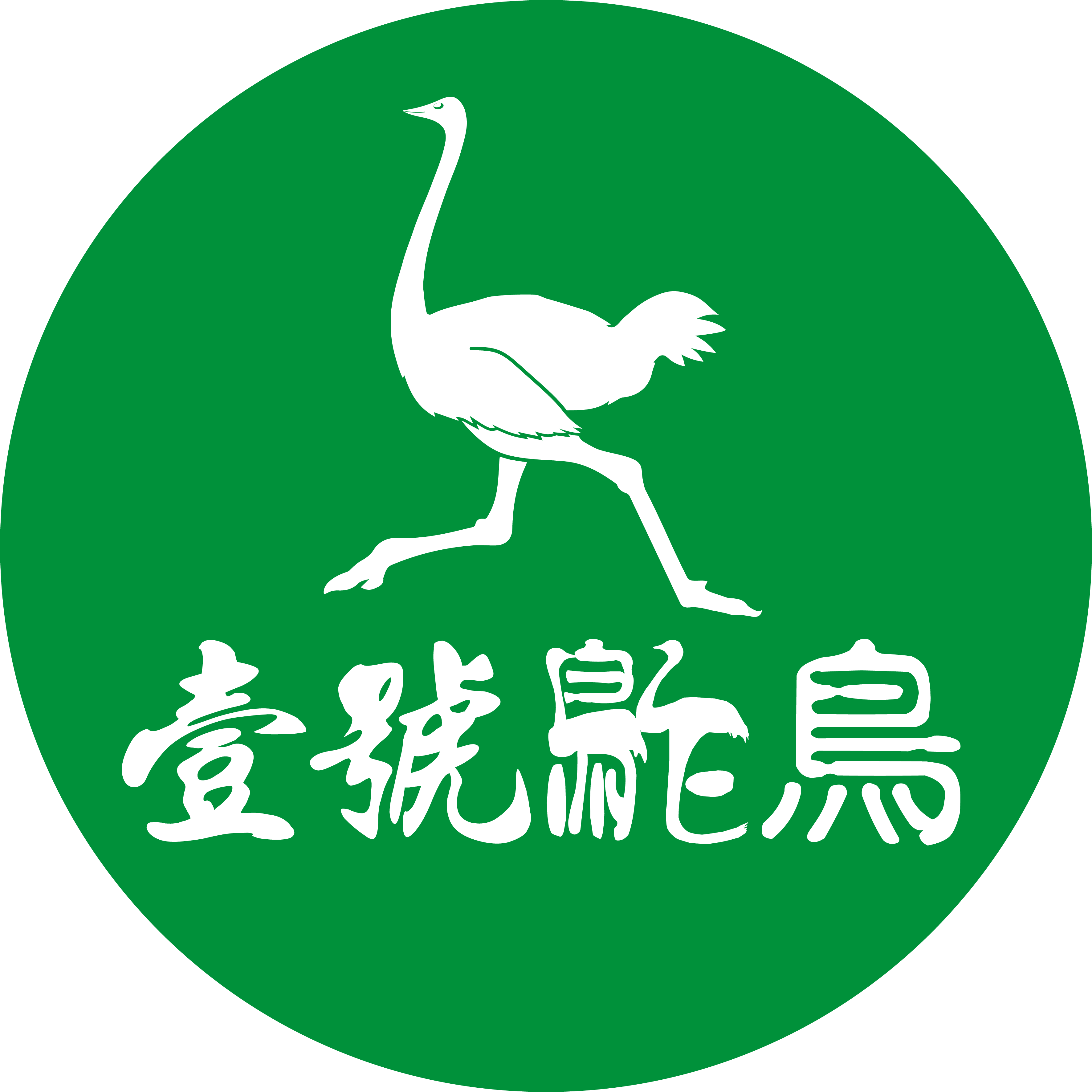 壹號鴕鳥LOGO