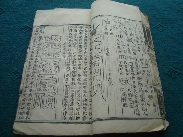 丹道經書