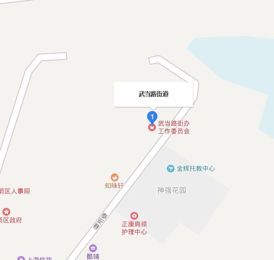 武當路街道