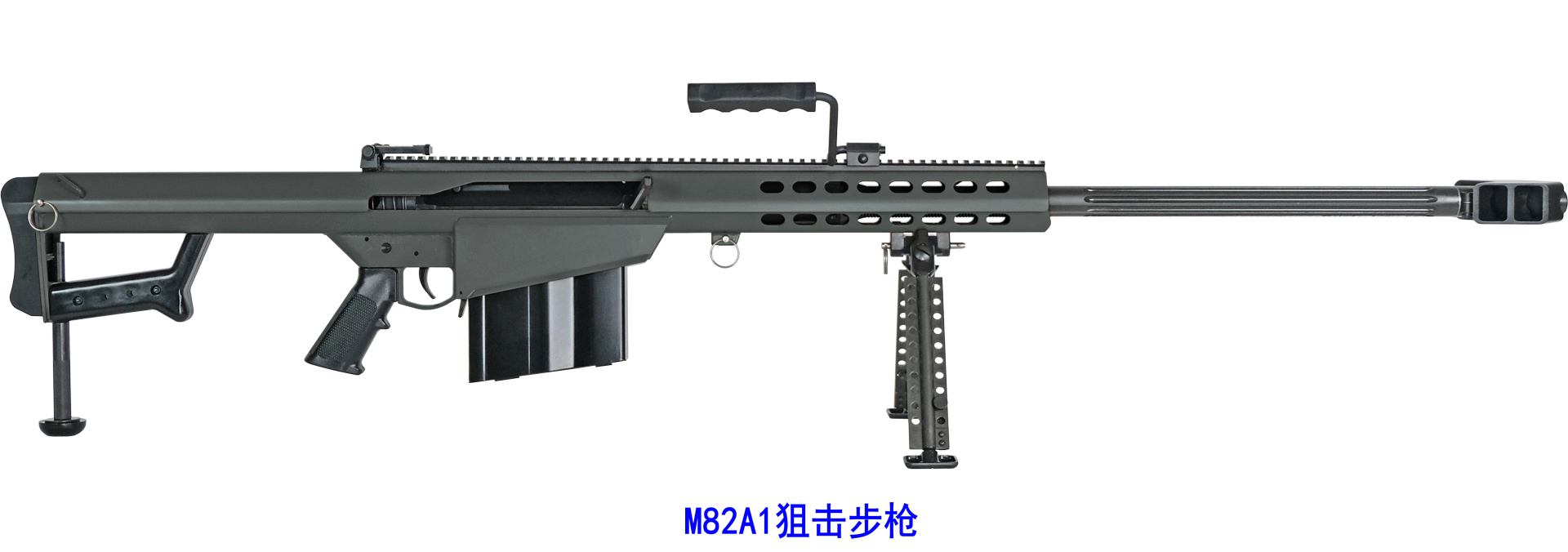 M82A1狙擊步槍(M82狙擊步槍)