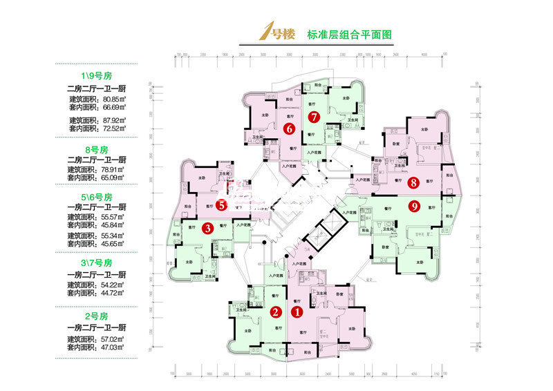 1號樓標準層組合平面圖