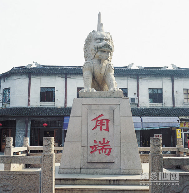 神獸甪端