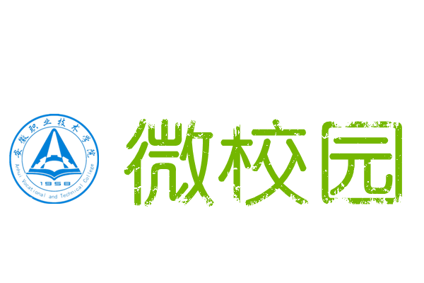 安徽職業技術學院論壇