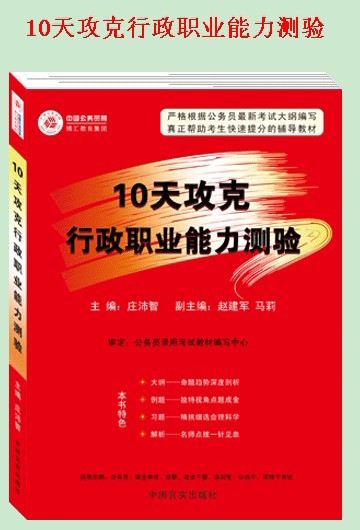 博匯教育編寫的輔導書書