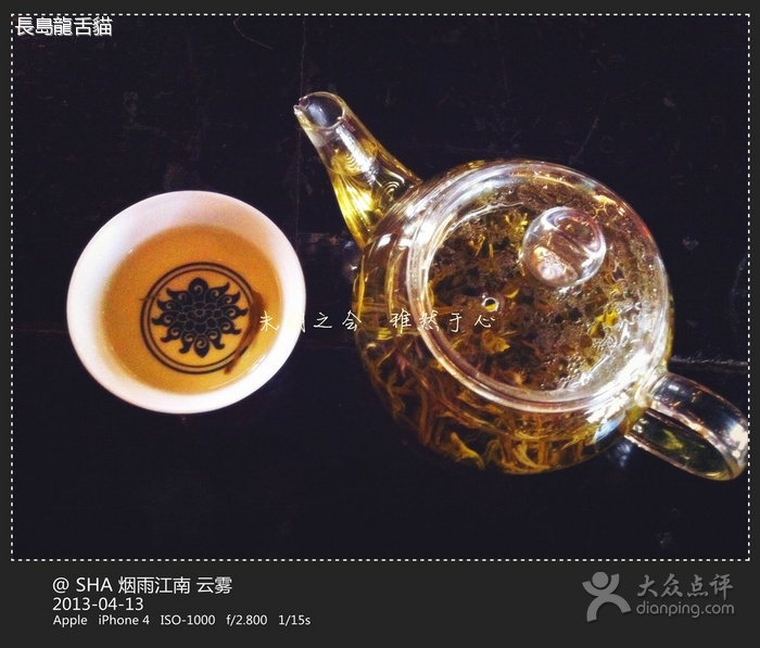 煙雨江南茶藝酒吧（星游城店）