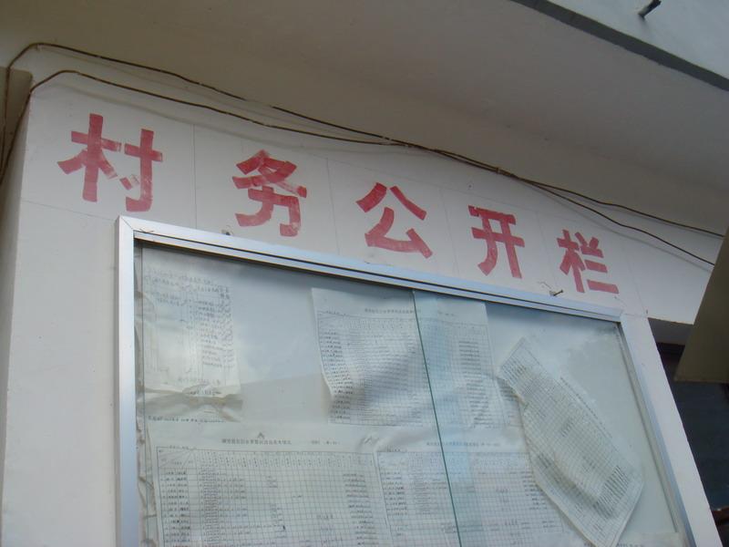 小阿永一組村