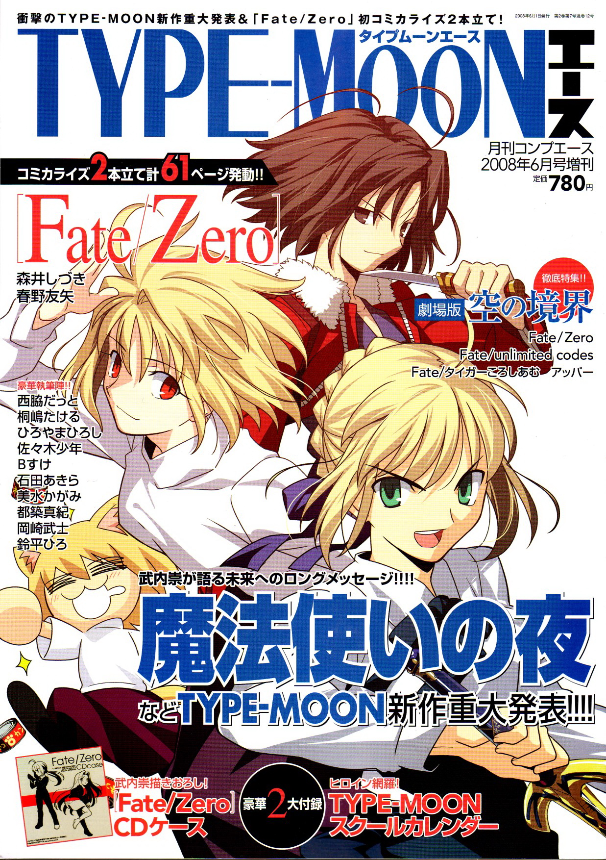 TYPE-MOON ACE