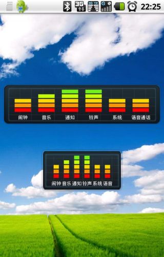 AudioManager Widget