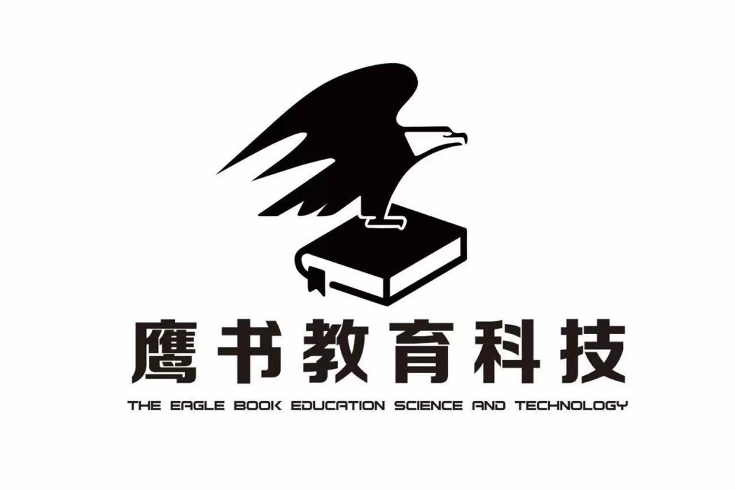 上海鷹書教育科技有限公司