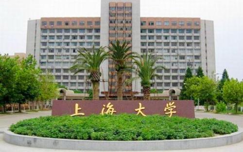 上海大學計算機工程與科學學院