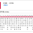 衡水公交26路