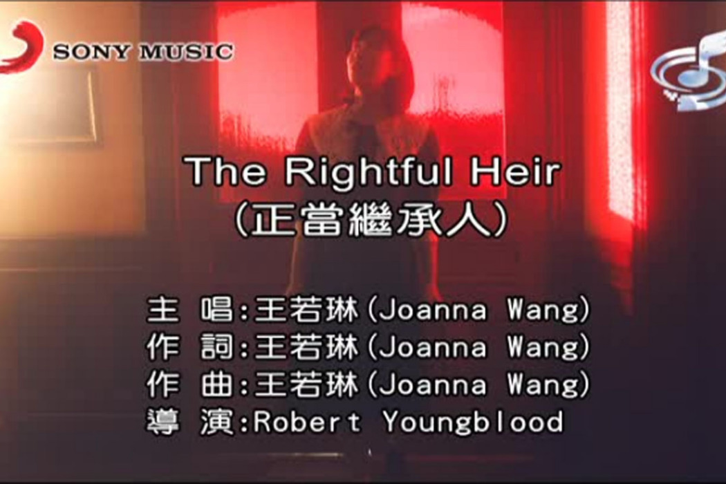 The Rightful Heir(王若琳演唱的歌曲)