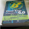 Visual Basic 6.0 中文版實用參考手冊-屬性與事件篇