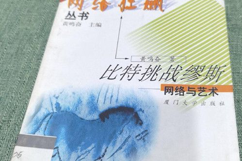 網路狂飆叢書