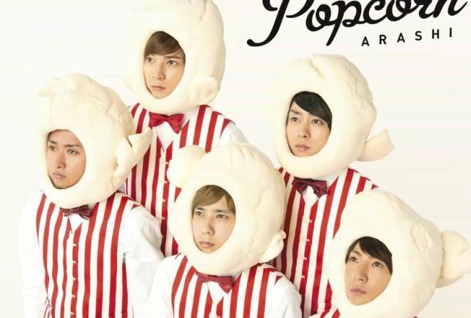 POPCORN(ARASHI2012年發行的專輯)