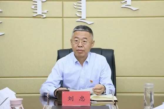 劉忠(內蒙古自治區人大常委會興安盟工作委員會副主任)