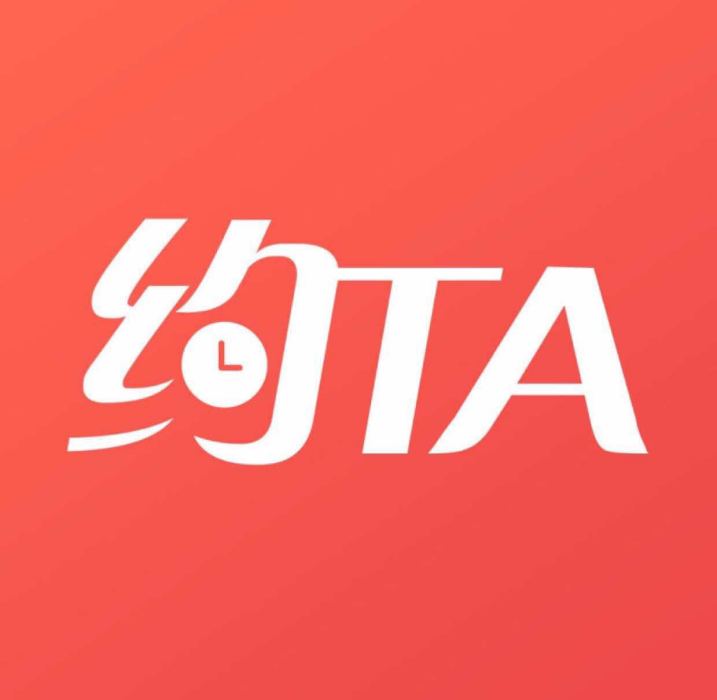 約TA