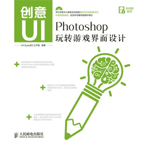 Photoshop 7.0創意與設計百例