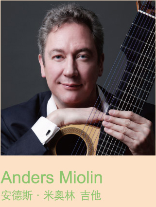 安德斯·米奧林（Anders Miolin）