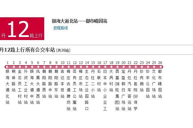 佛山公交丹12路