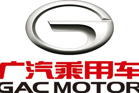 廣州汽車集團乘用車有限公司(廣汽乘用車有限公司)