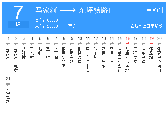 湘潭公交7路