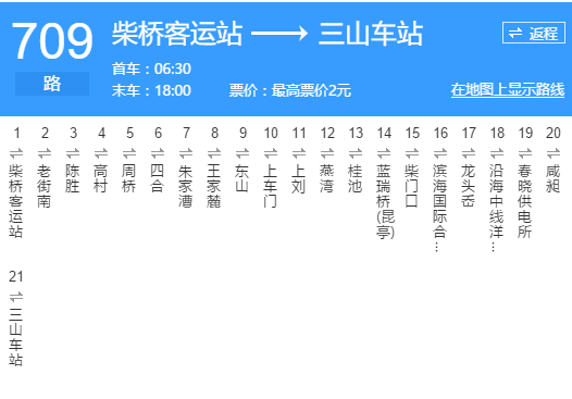 寧波公交709路