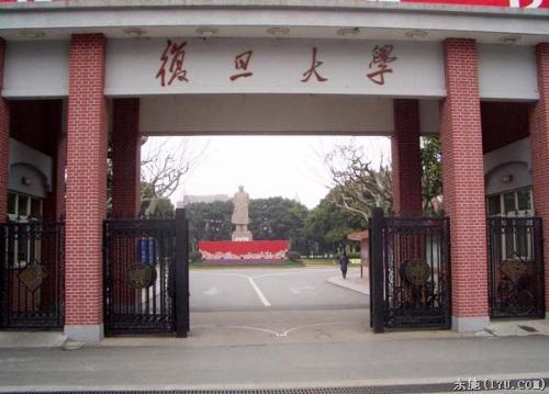 復旦大學中國語言文學院