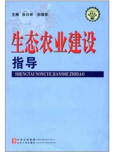 社會主義新農村建設文庫