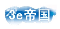 3e帝國